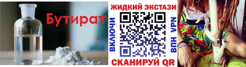 Бутират BDO 33%  Темников 