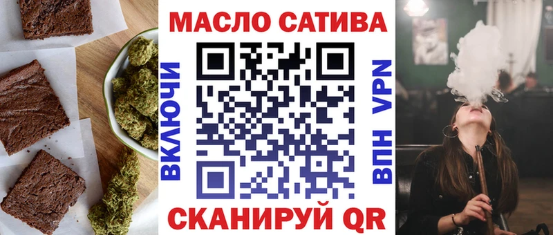 Еда ТГК марихуана  Темников 