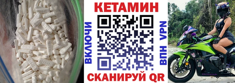 Кетамин VHQ  Темников 