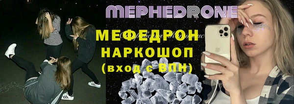 меф Армянск