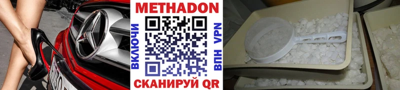 МЕТАДОН кристалл  Темников 